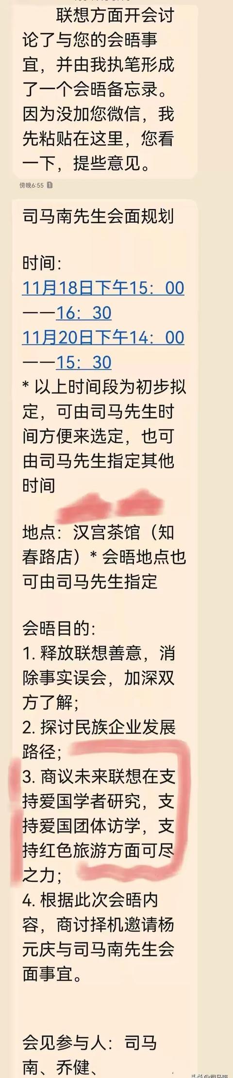 为何司马南只盯联想一家公司,司马南讲联想集团