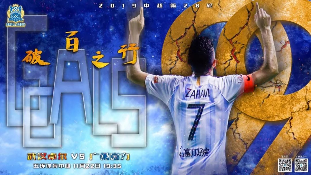 明日战记首战,卓尔今天比赛最新消息