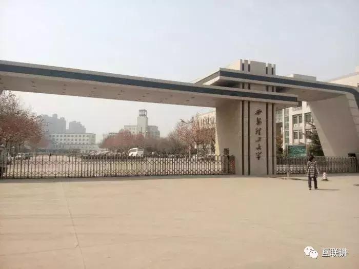 陕西最好的十所大学排名一览表,陕西理工大学排行榜