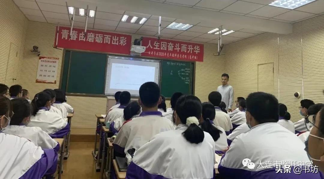 2023年甘井子区青年教师素质考核,甘井子区青年教师素质考核