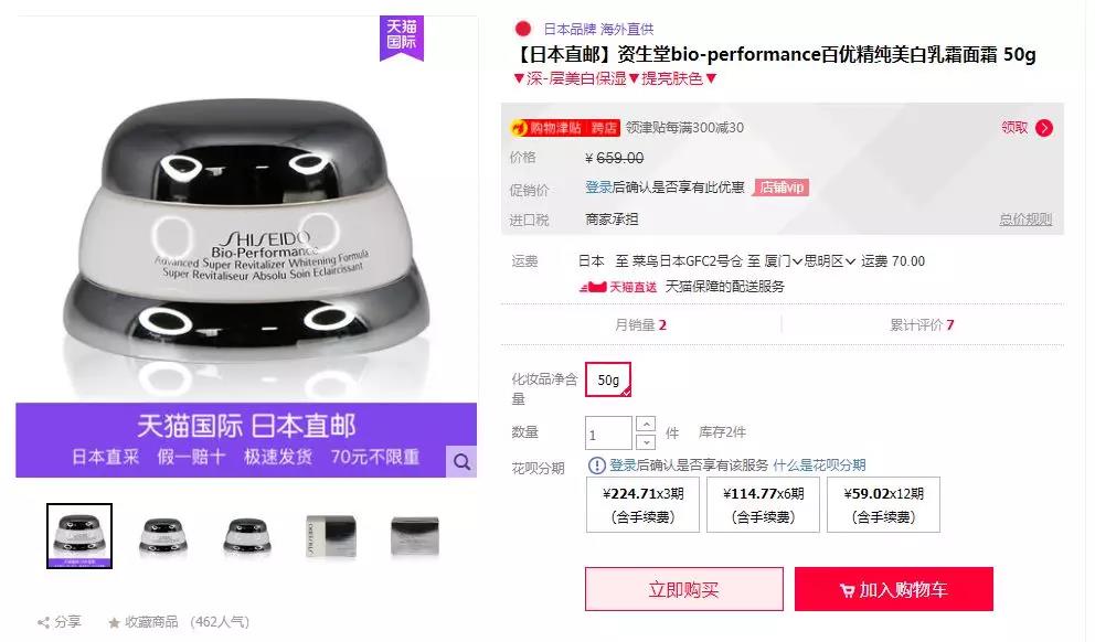 「红榜」干敏皮,买它!