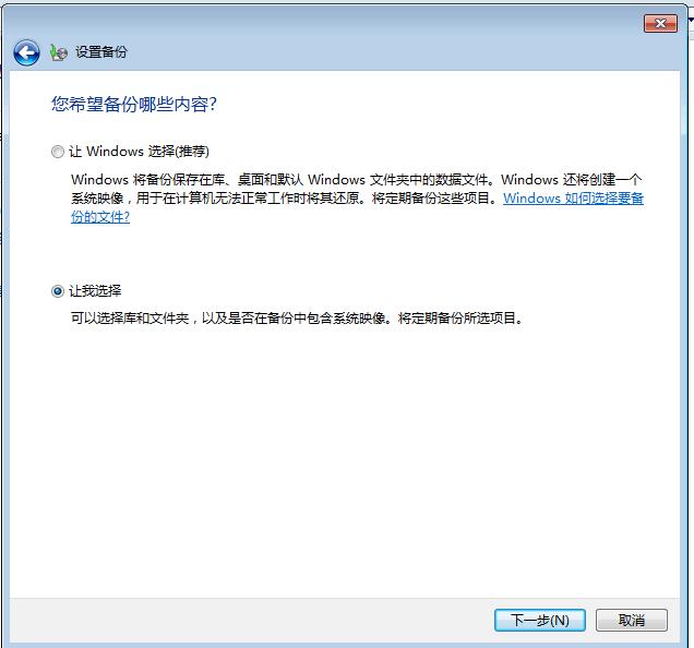 windows系统备份成镜像教程,windows7备份系统有什么用