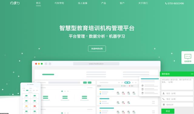 教培管理系统排行榜,ai系统教培机构