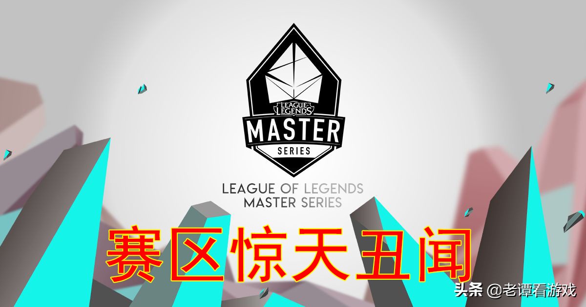 英雄联盟：史上最天秀的操作，LMS导播直播菠菜下注，真黑！