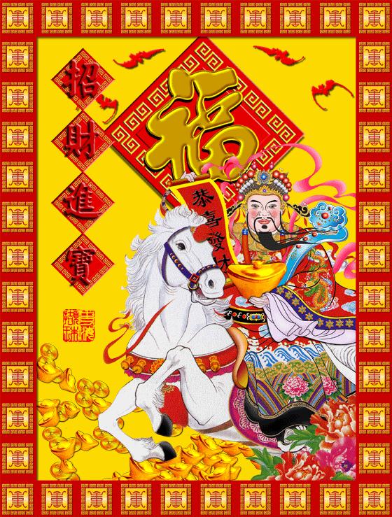 今年腊月二十八难得一见的接财日,大年初二接财日