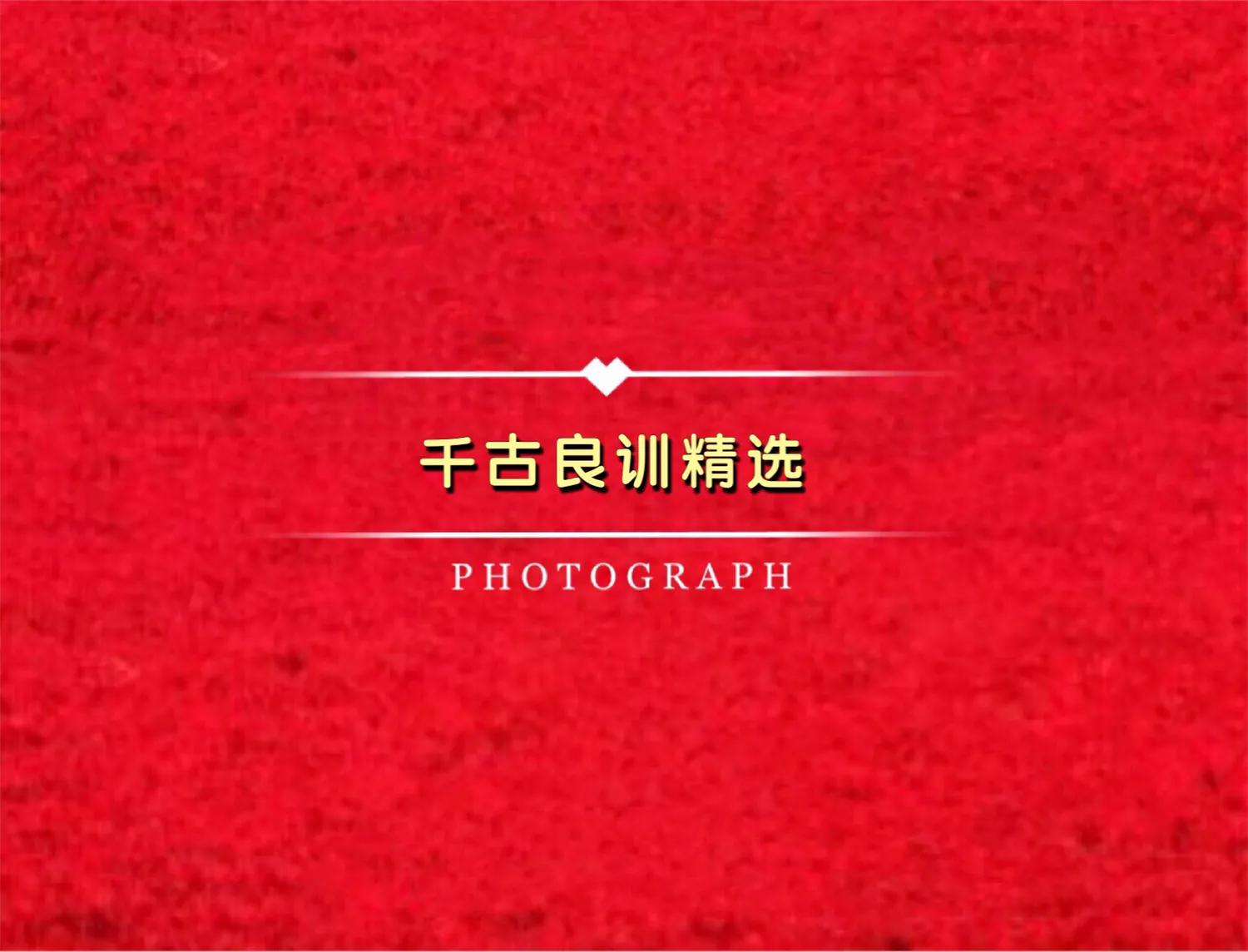 赵锁仙力荐劝世良言100篇,赵锁仙文章