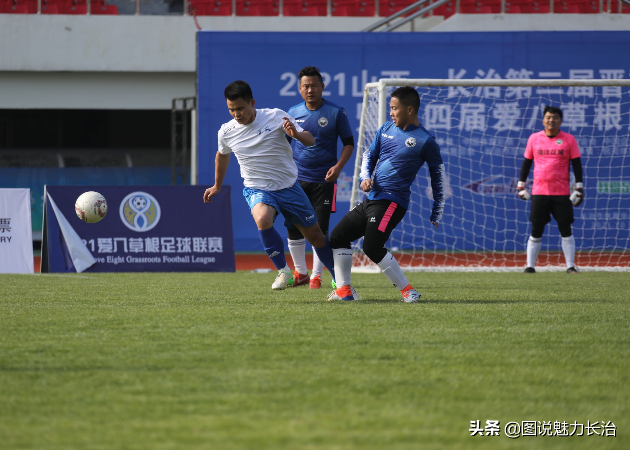晋鲁豫邀请赛,长治市足球联赛直播