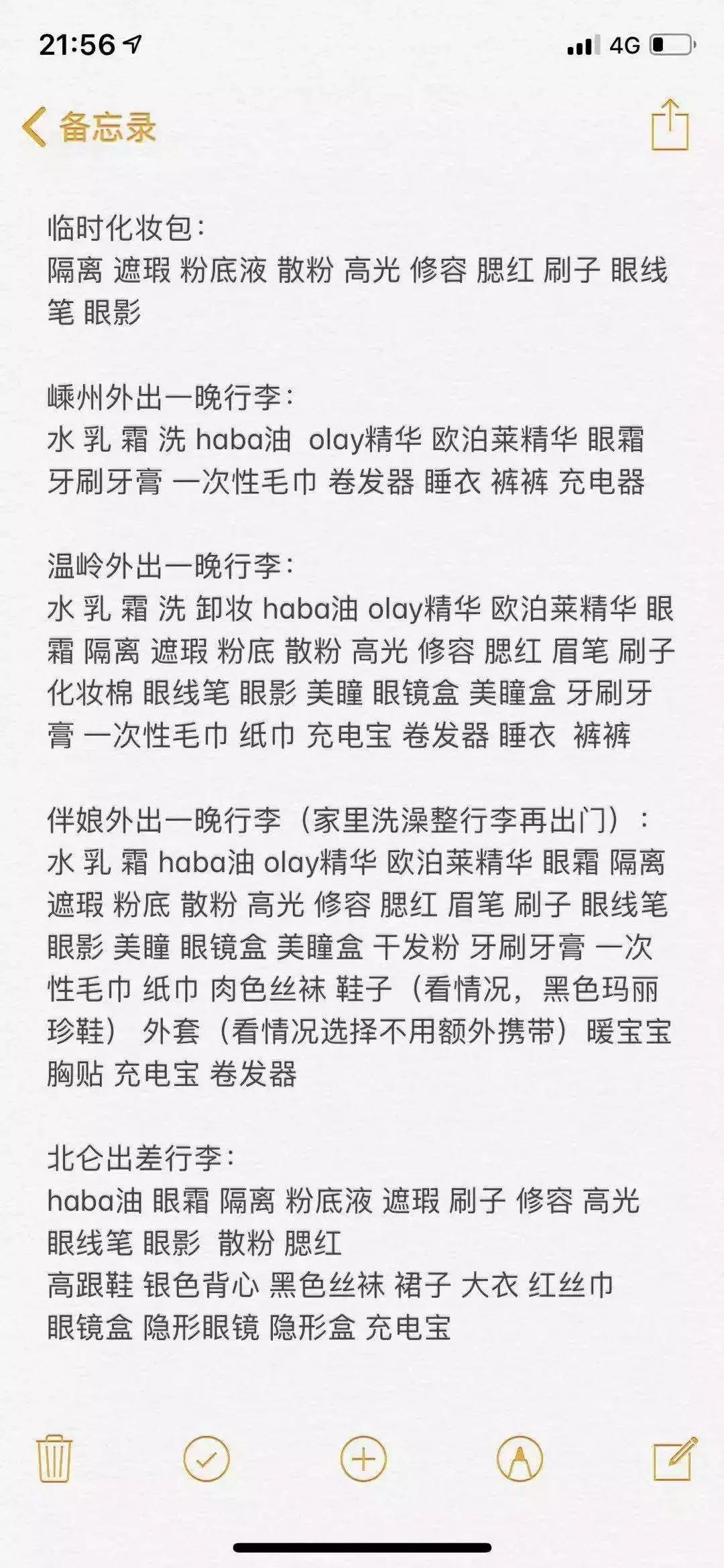 戚薇神仙眼影盘,戚薇推荐眼影盘