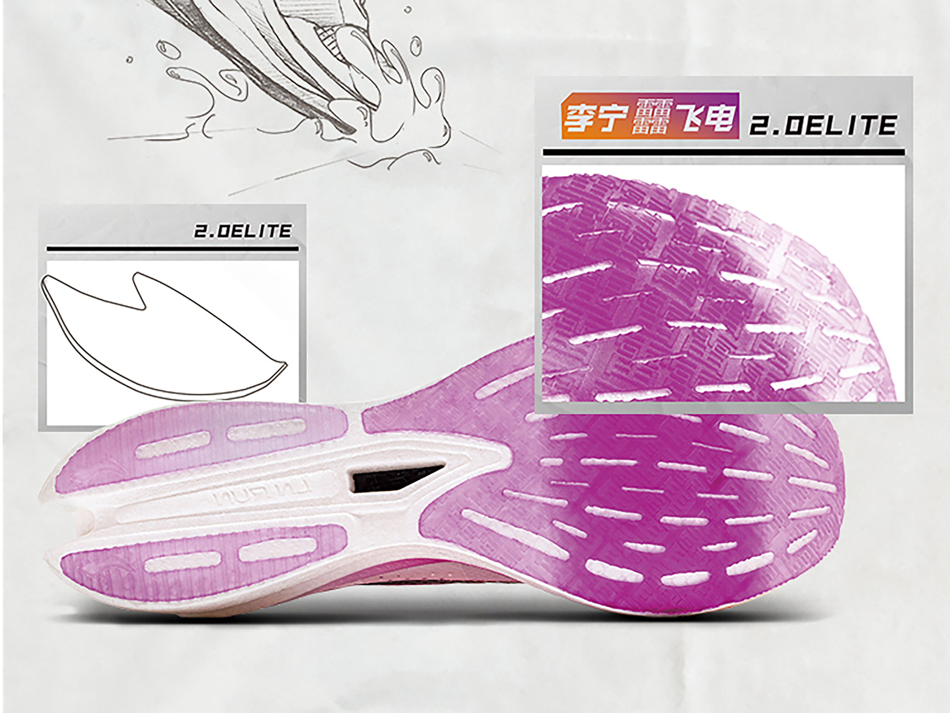 高颜值潮流设计加上顶级科技，成品鞋是预料之外的好看与强劲