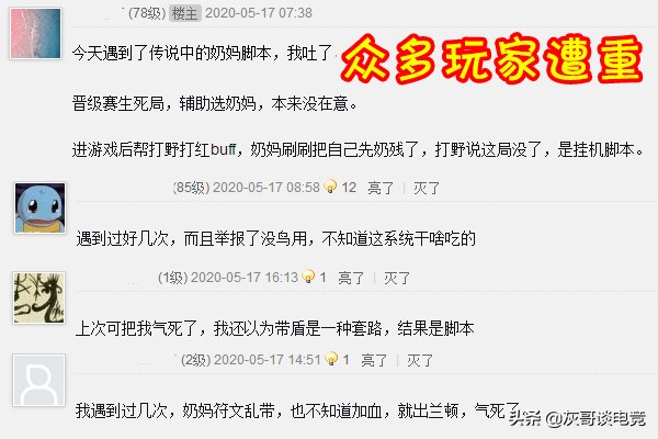 lol高端局奶妈辅助带屏障,lol送分技巧