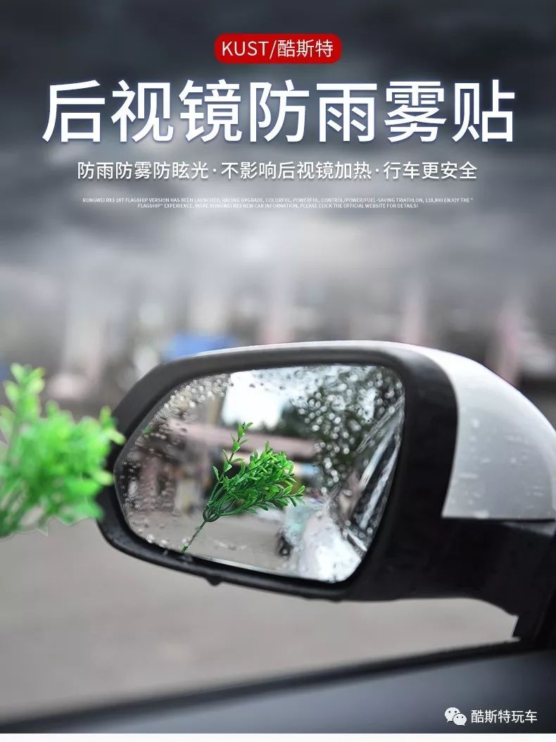 后视镜下雨天怎么防水泡,下雨后视镜看不清防水贴