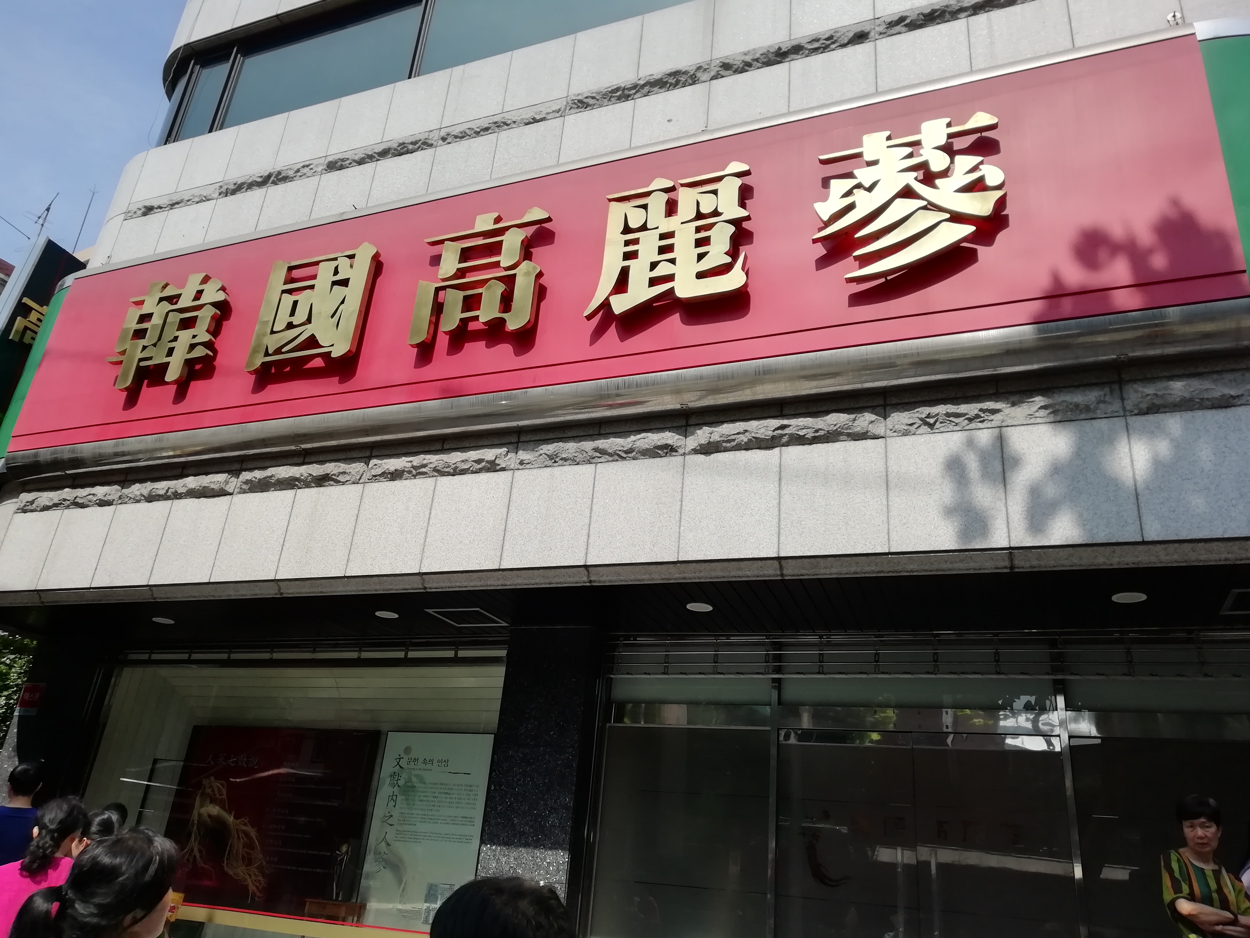 韩国导游现状如何,韩国导游的现状