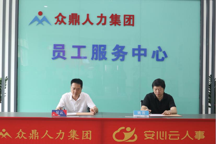 众鼎人力集团最新消息,深圳众鼎人力集团简介