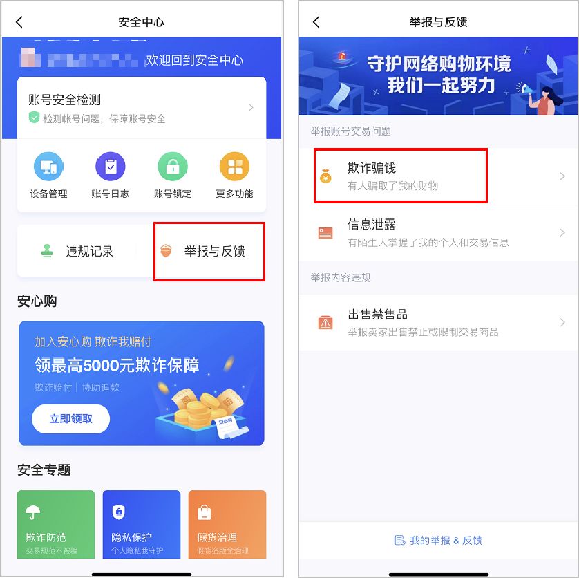 如果在闲鱼被骗5000怎么办,闲鱼上被骗怎么才能得知骗子信息