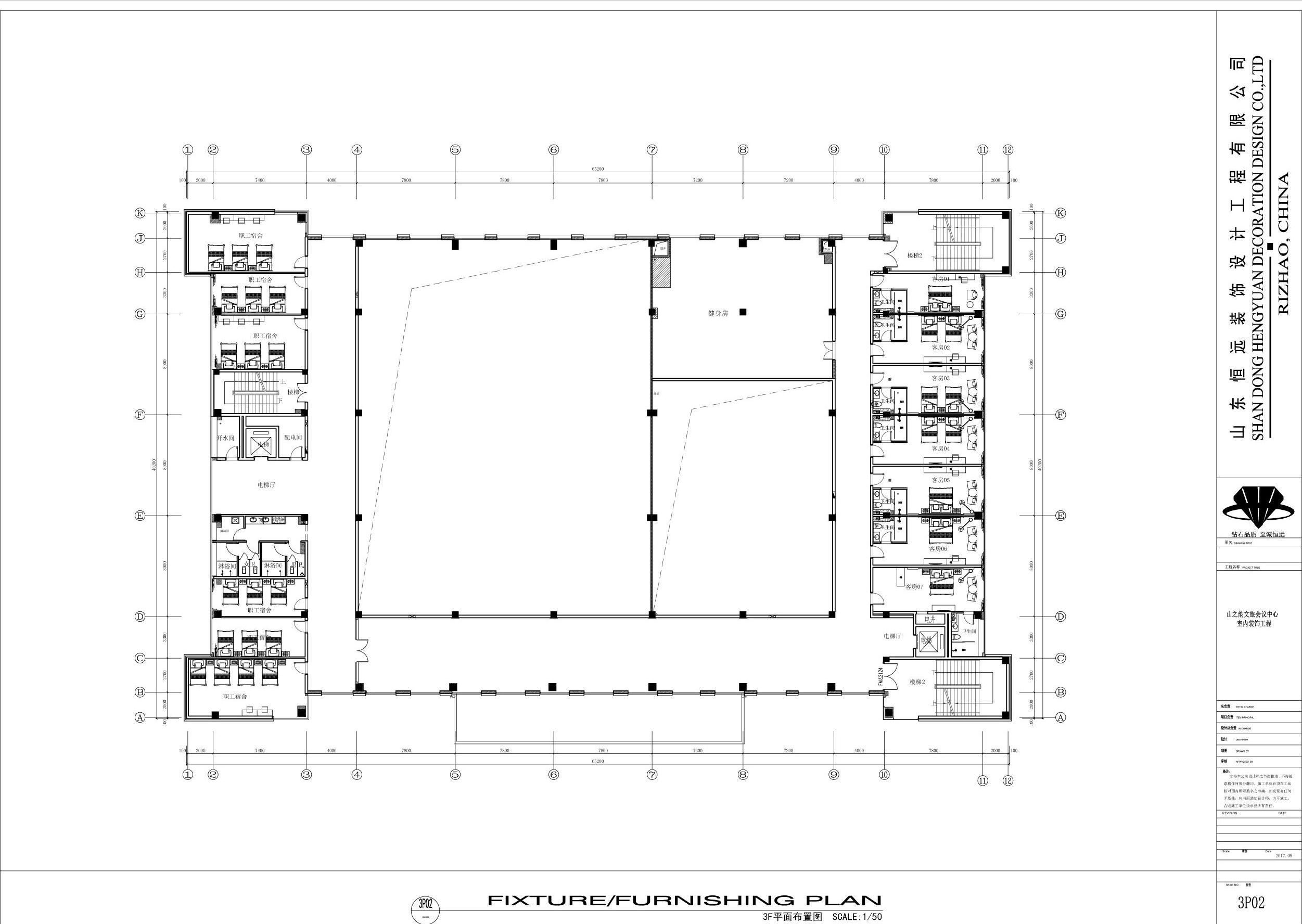灞变笢鎭掕繙瑁呴グ,灞变笢鎭掕繙瑁呴グ璁捐宸ョ▼鏈夐檺鍏徃