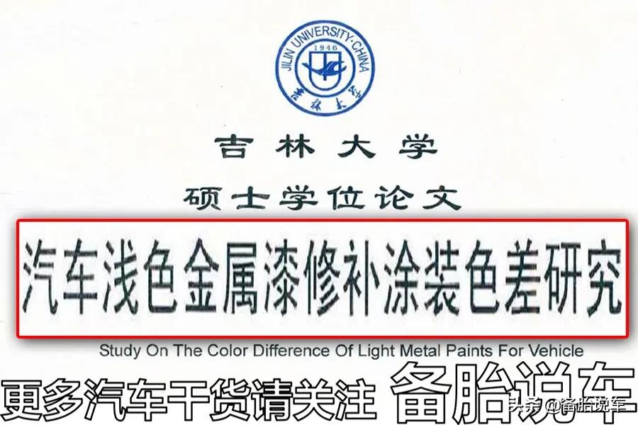 汽车塑料件划痕刮伤了怎么修复,汽车漆面被刮伤怎么修复