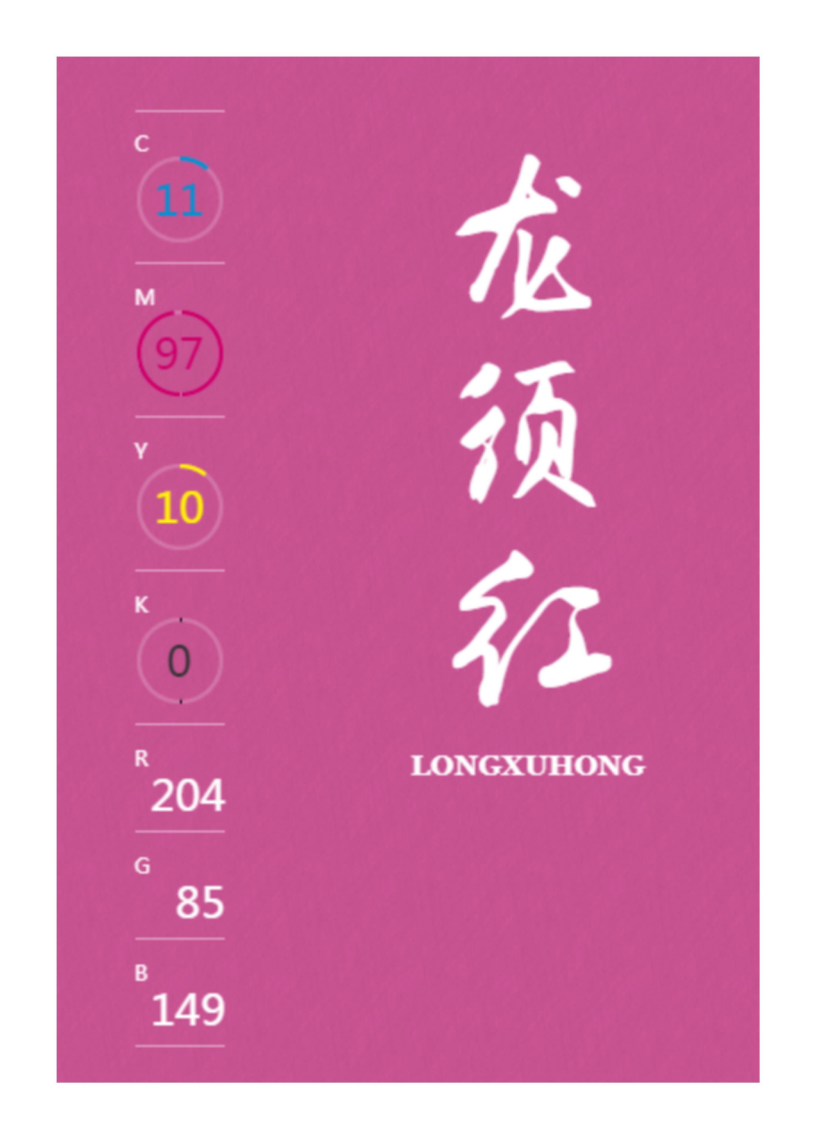 中国传统色高级色配色方案,中国传统色配色方案cmyk