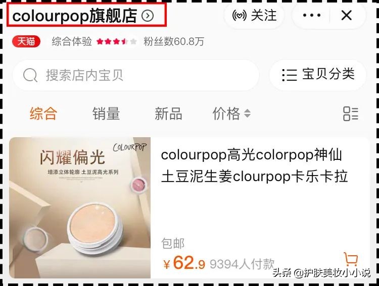 化妆品店铺假货曝光,化妆品代购假货店铺名单