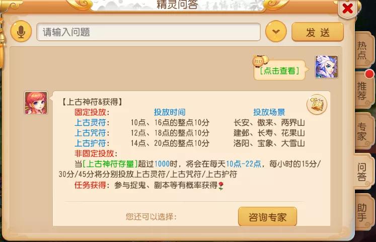 梦幻西游手游新手高爆,梦幻西游手游哪些要点满