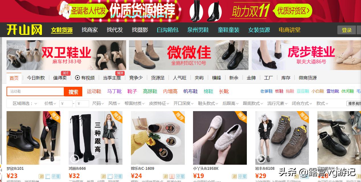 网上开店的货源渠道有哪些,新手创业不要碰加盟项目