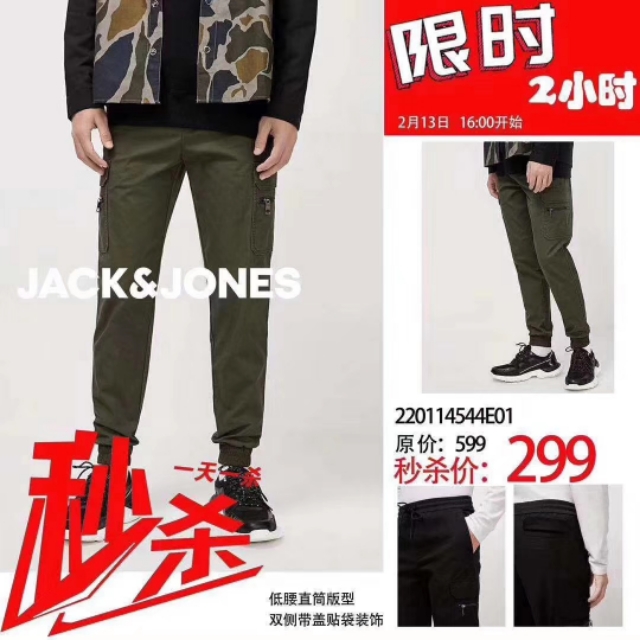 杰克琼斯中国官网购物网站 (杰克琼斯线上门店从哪里发货)