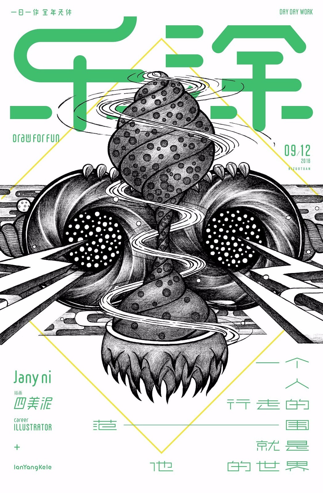 日作字记乐涂篇cr懒羊可乐