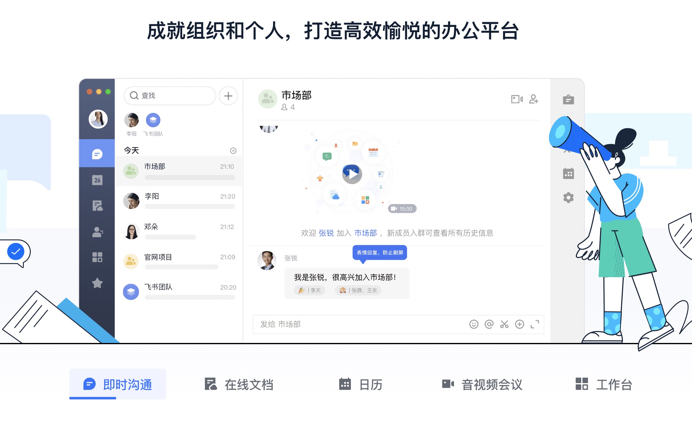 疫情宅家软件,疫情期间免费办公app
