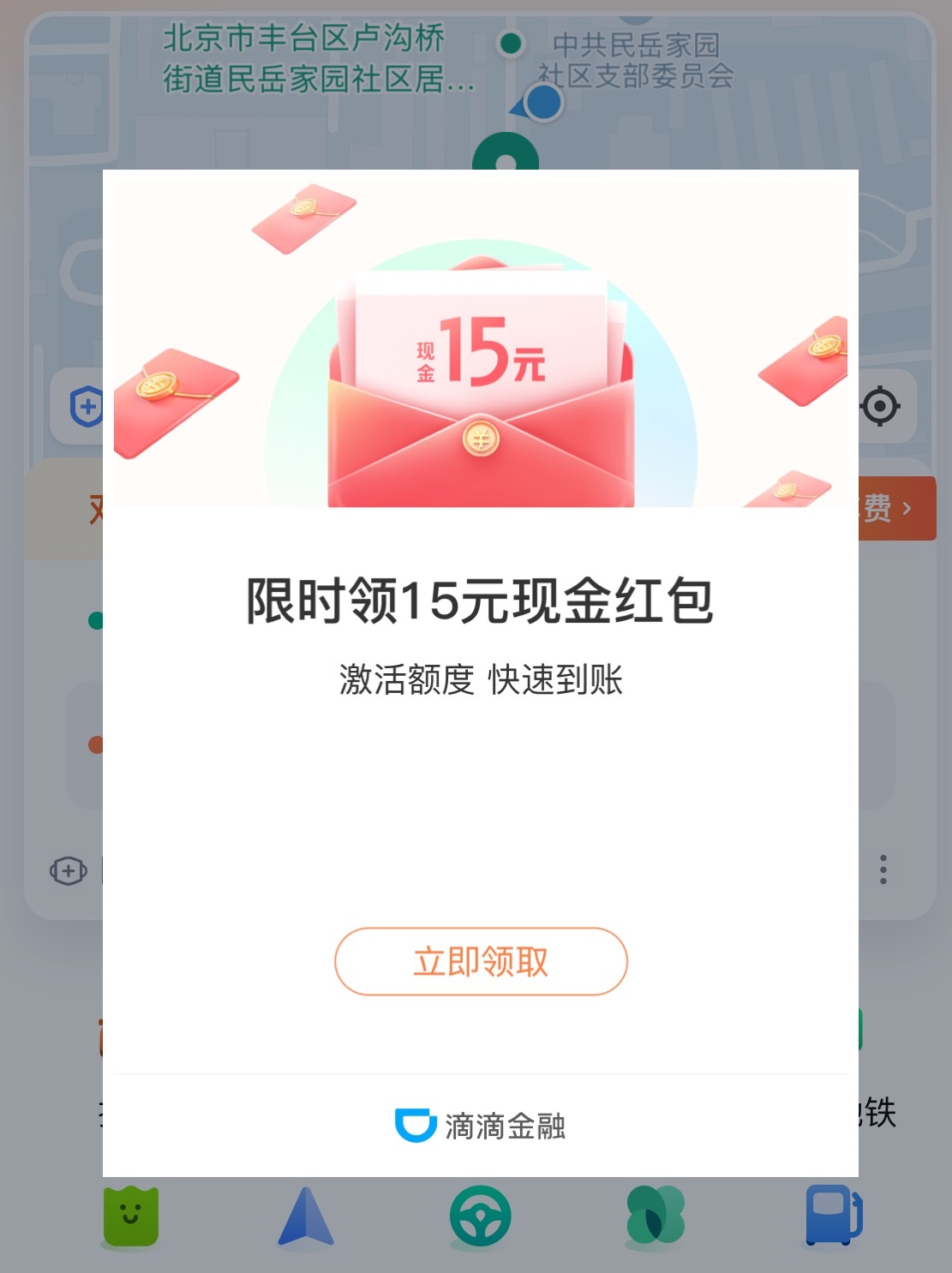 打车、杀毒、看视频……29个APP26个能借钱!是喜是忧?
