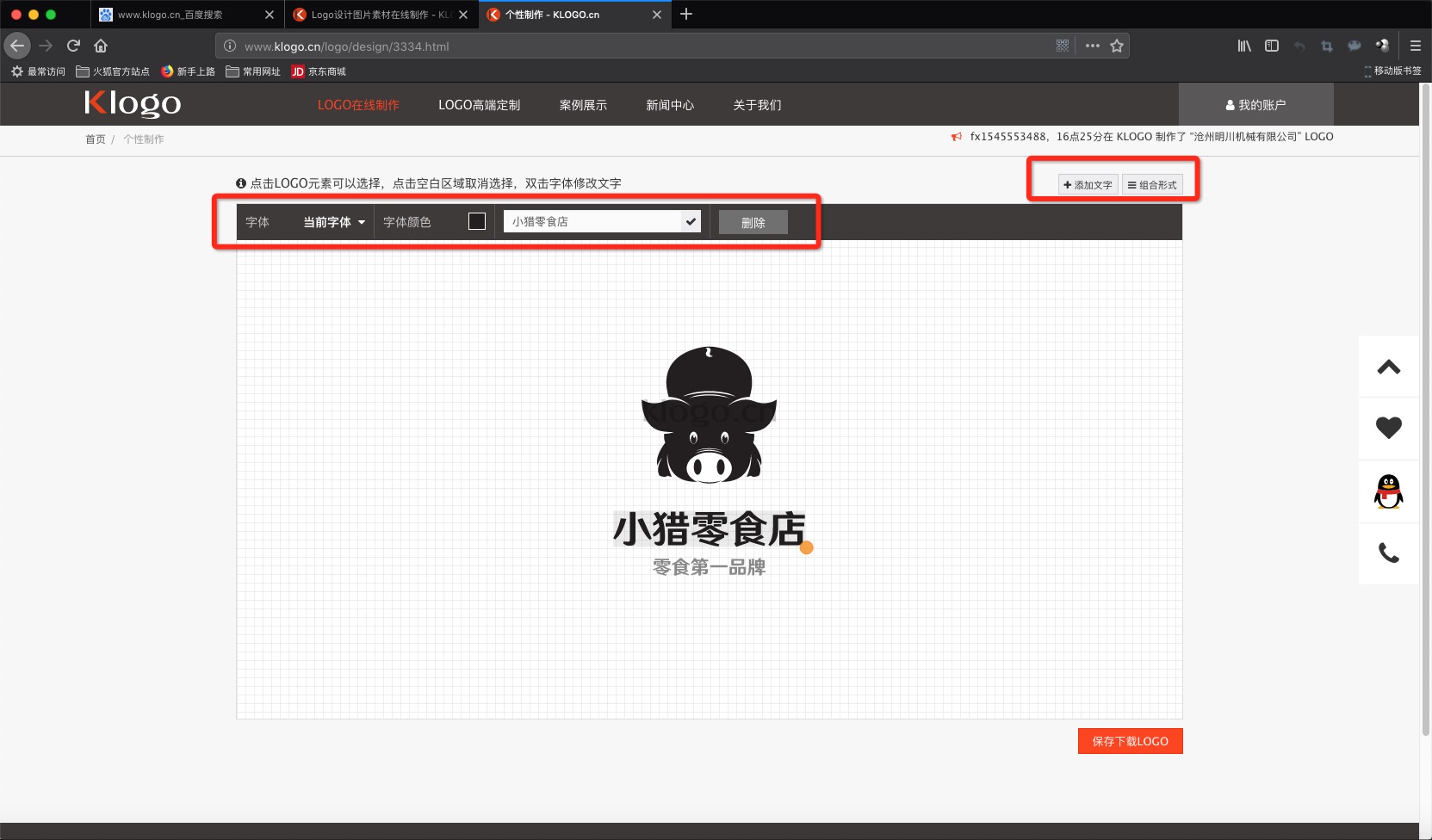 制作淘宝店铺logo,淘宝店铺标志logo制作