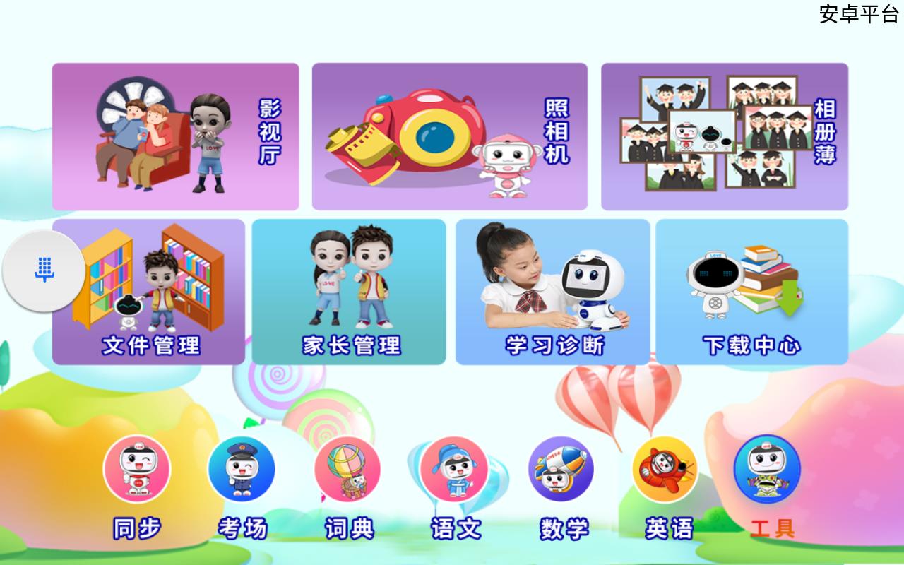 乐源教育平板学习机,乐源平板学习机质量怎么样