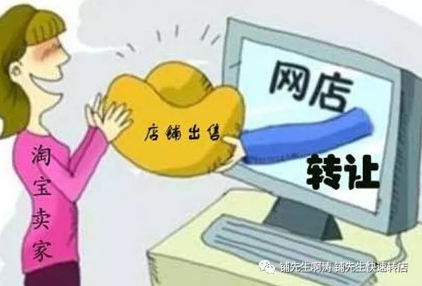 铺先生店铺转让怎么收费,铺先生店铺转让大亚湾