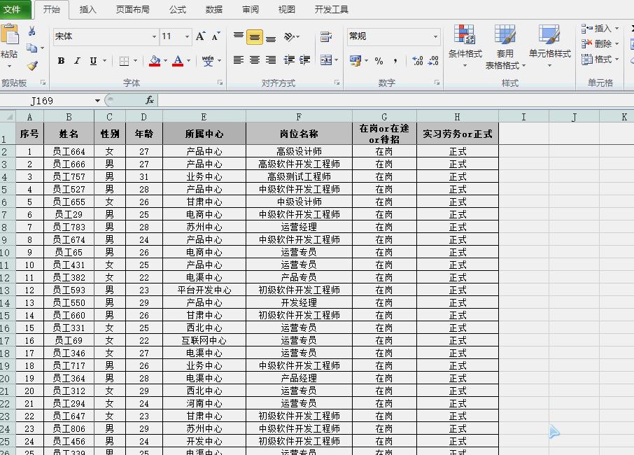 excel表格操作大全新手教程零基础,excel新手必学的十大函数公式