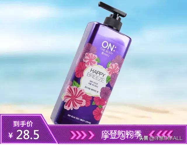 快!狠!准!5分钟GET洋葱OMALL摩登购物季最值得买的好物