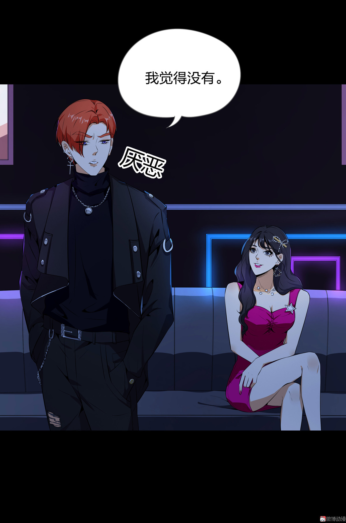 漫画水晶鞋74免费看,漫画《水晶鞋》