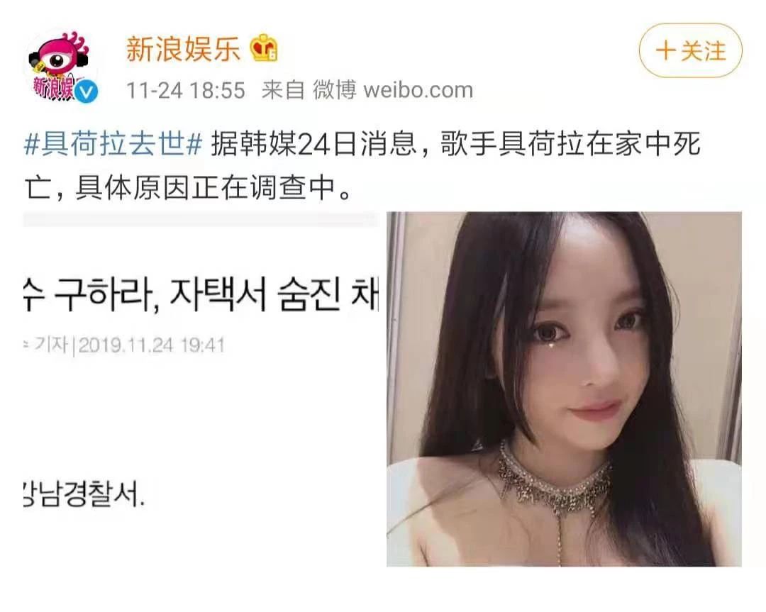 韩国女艺人相继自杀:相比抑郁症和键盘侠,这个“杀手”更可怕