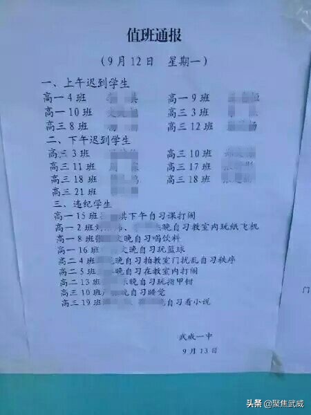 武威读书,在武威一中读书好吗