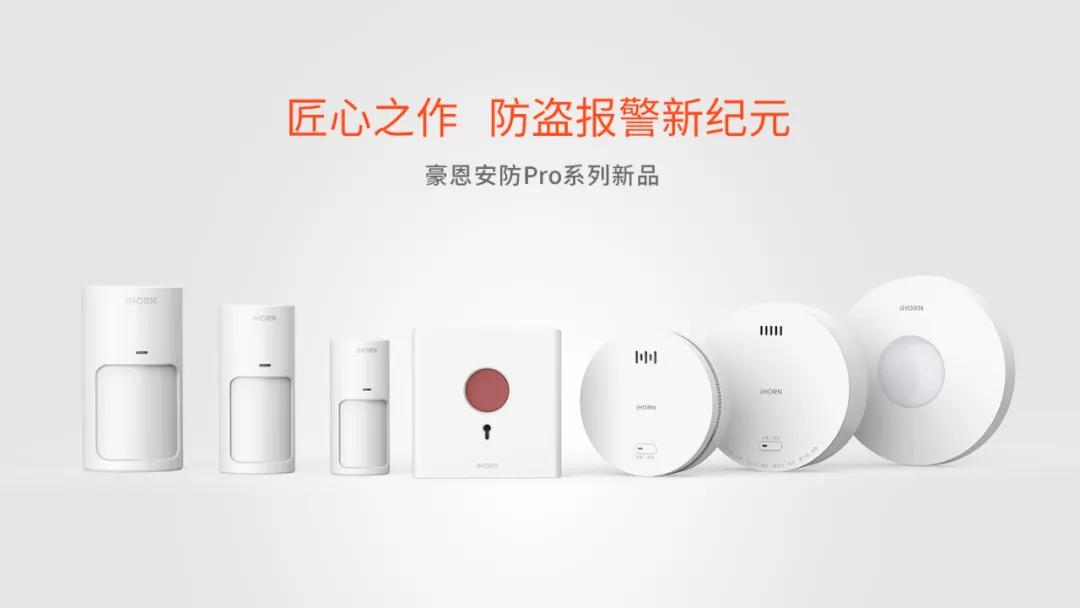 豪恩安防,安防行业年度十大品牌