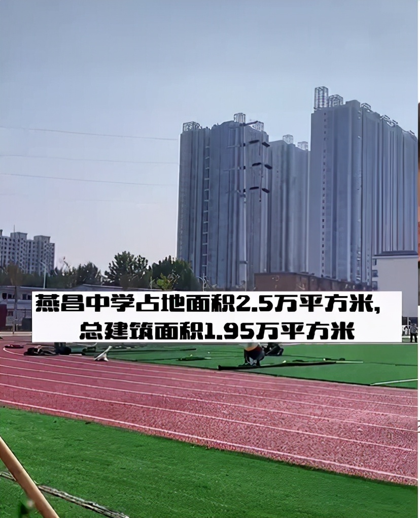 太好了！燕郊又新建一所学校，规划曝光