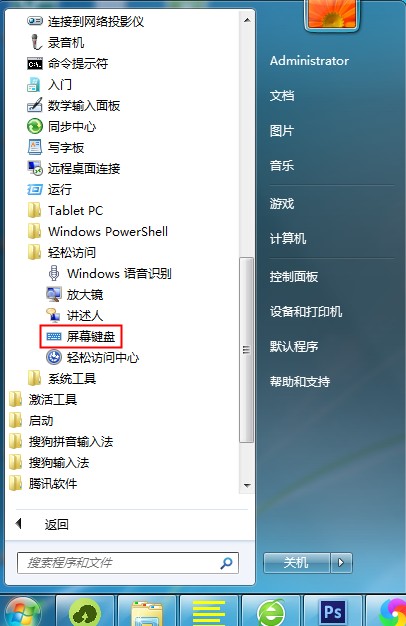 windows7虚拟键盘输入不了,win7键盘失灵如何开启软键盘