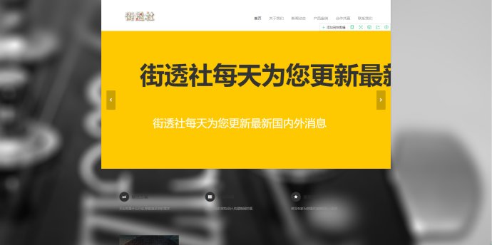 加盟站、网站建设1秒拥有真正属于你自己的加盟站、品牌站!!!