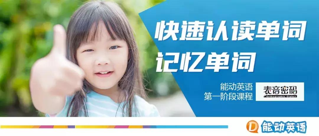 记英语单词小学,小学英语单词必背3500词汇讲解