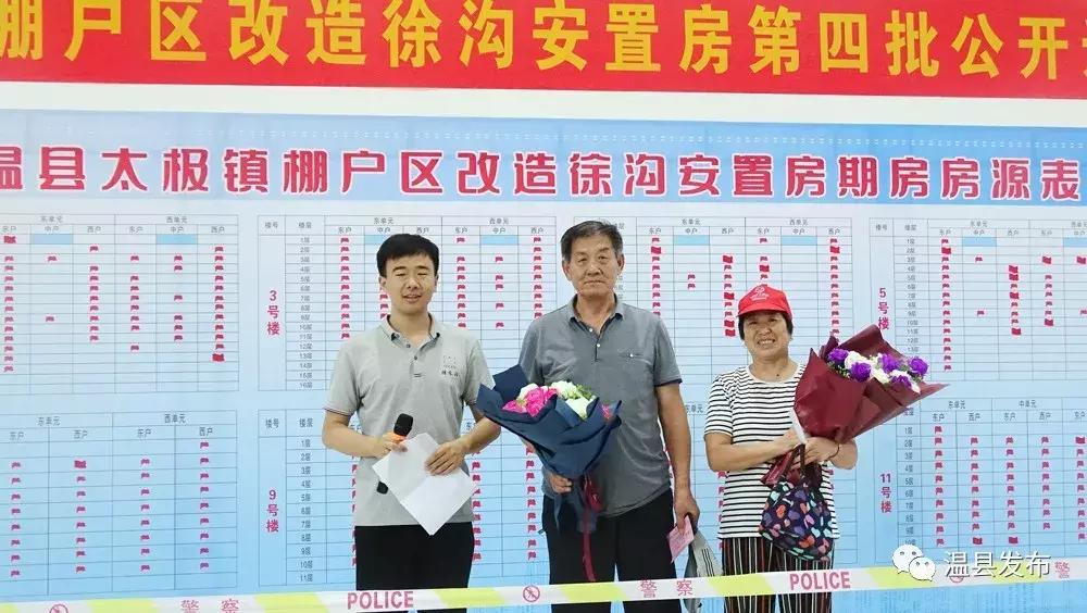 选房选到中意的,征迁户选房