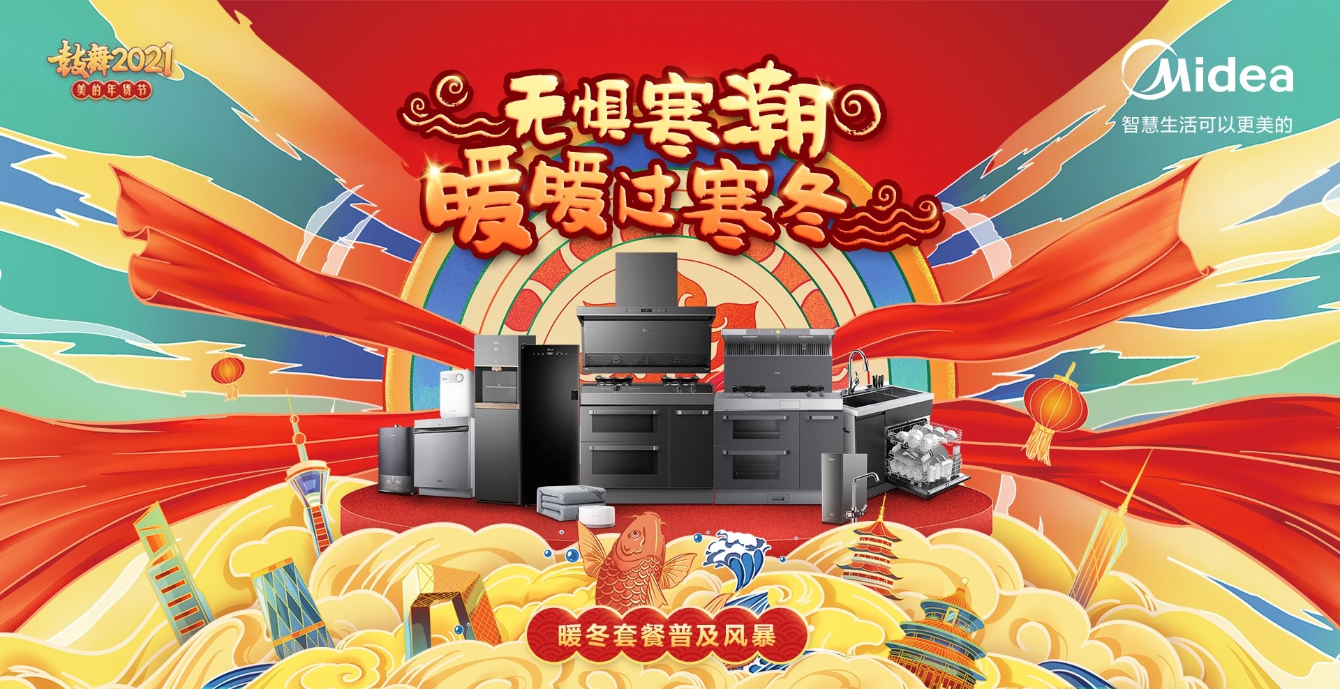 智慧赋能净饮新净界——美的悦家饮水机革新净饮体验