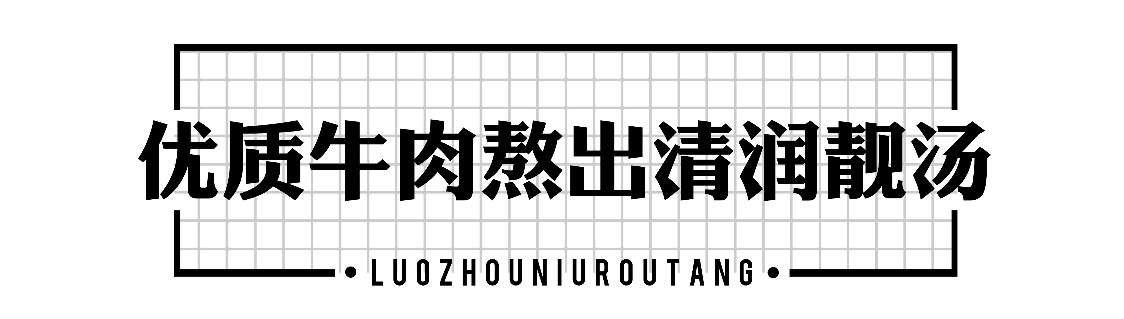 零宣传登小吃榜NO.1!这碗牛肉汤饭究竟神在哪?