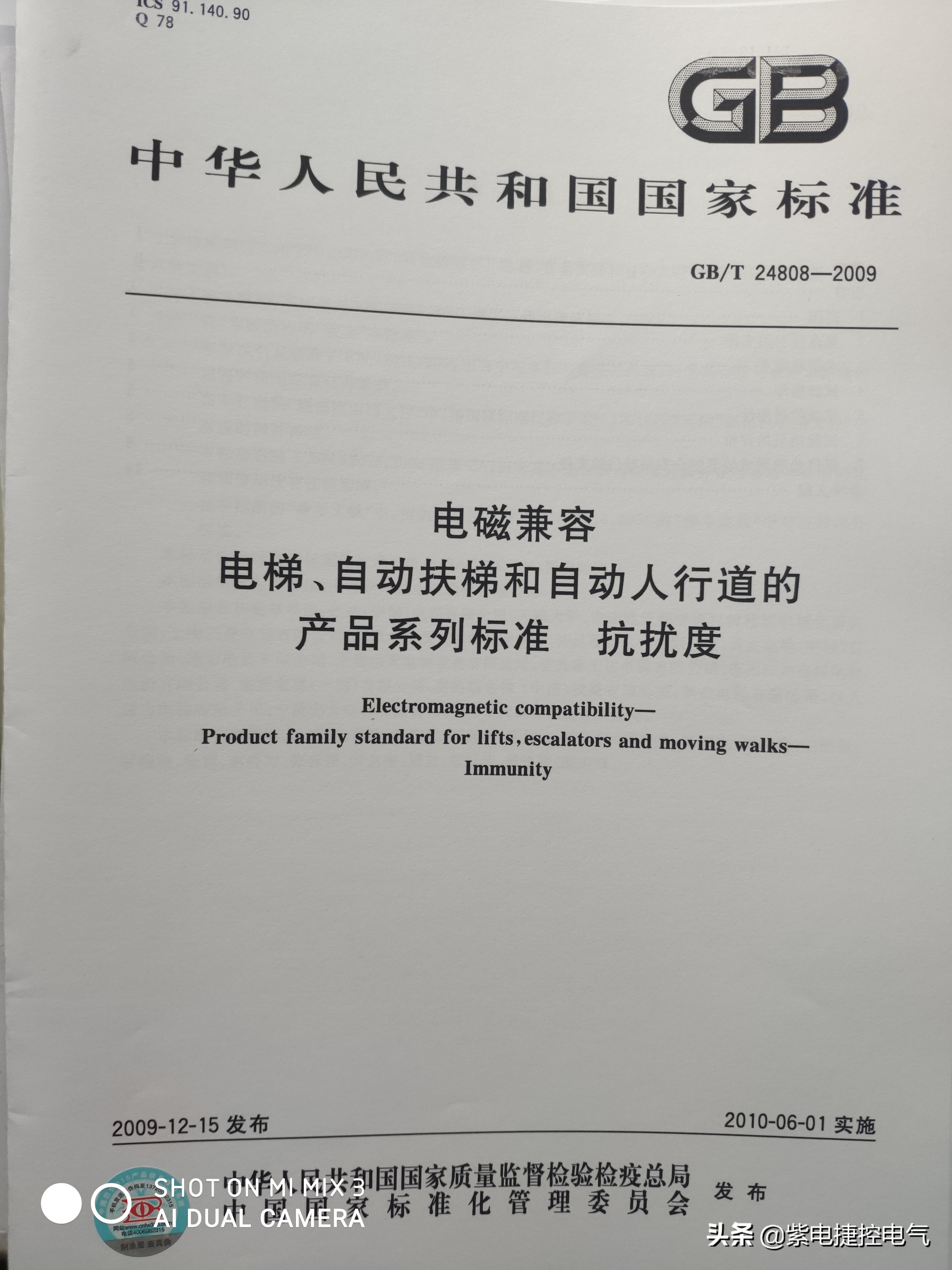 当电动扶梯停止了怎么办,扶梯突然自动上行又下行