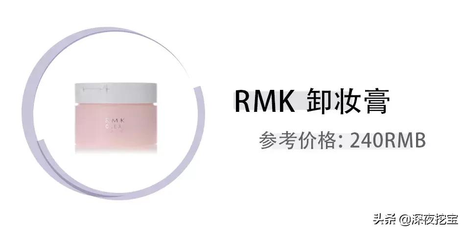 十大卸妆好物排行榜,10款热门卸妆水排名