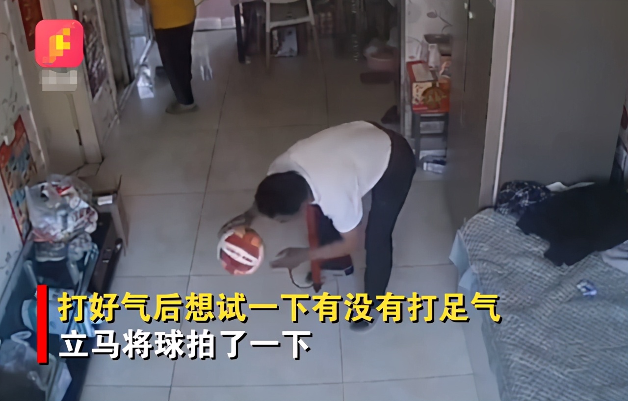 黑龙江一男子给球打气,充满气后拍了一下,下一秒被吓得疯狂大叫