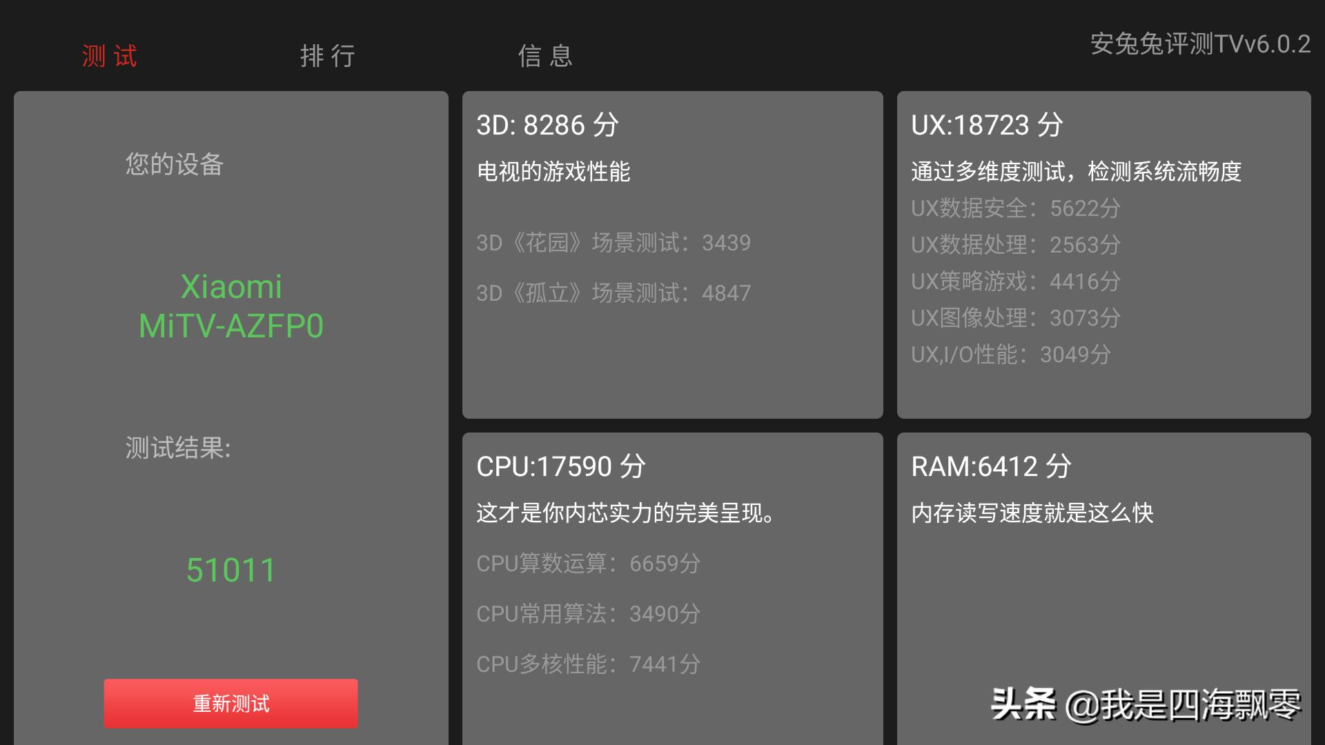 小米电视盒子4s开箱体验,小米电视盒子4s评测