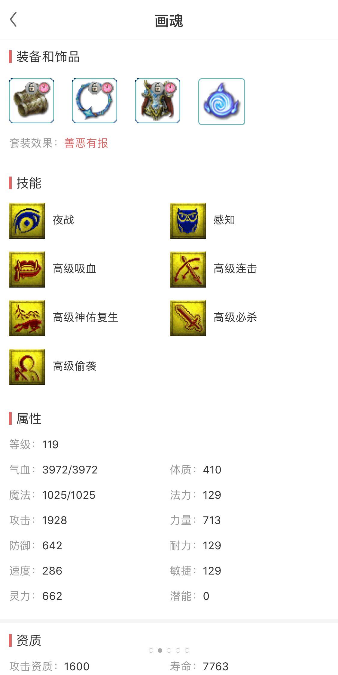 梦幻西游大唐官府4个水属性神器,梦幻西游新区大唐官府攻略