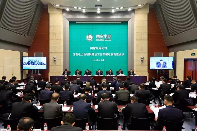 泛在电力物联网与电网运维安卓版,泛在电力物联网未来潜力